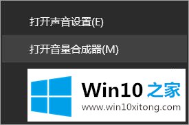 win10软件音量怎么单独调的操作方式