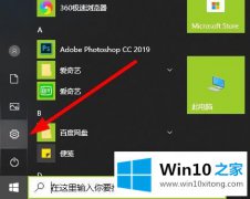 小编操作win102004怎么才能开启游戏模式的处理本领