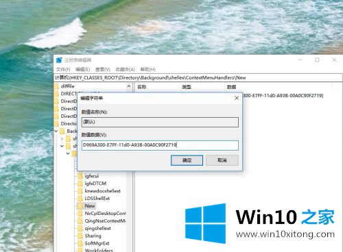 win10不能新建文件夹的方式