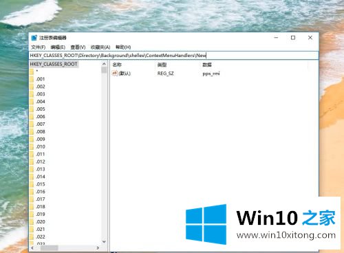 win10不能新建文件夹的方式