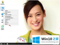大神传授win10的操作措施