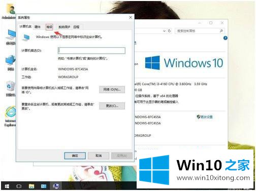win10的操作措施