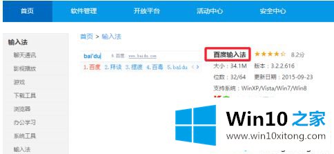 win10输入延迟的完全操作要领