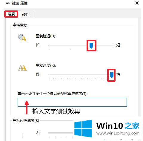 win10输入延迟的完全操作要领