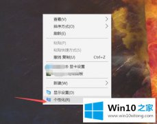 大师传授win10正式版开启aero怎么设置的具体处理要领