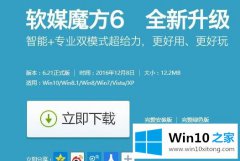 大师演示win10的具体解决门径
