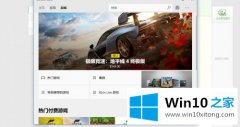 老鸟设置windows10商店在哪里的操作方法