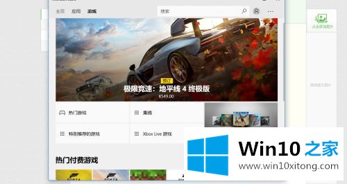 windows10商店在哪里的操作方法