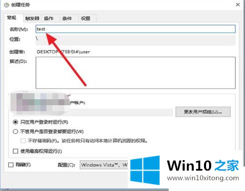 win10的具体步骤