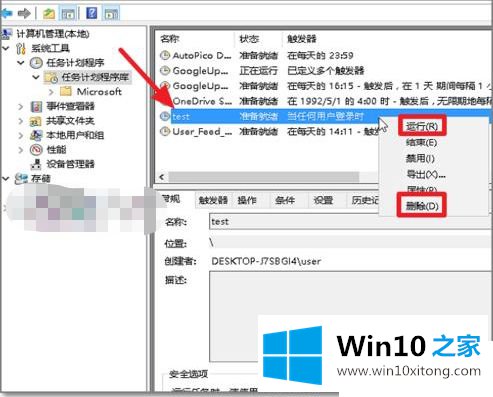 win10的具体步骤