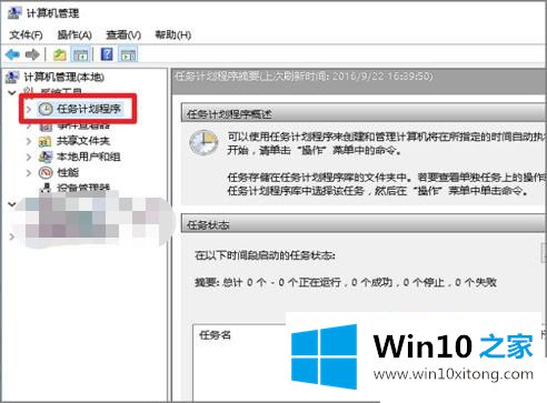 win10的具体步骤