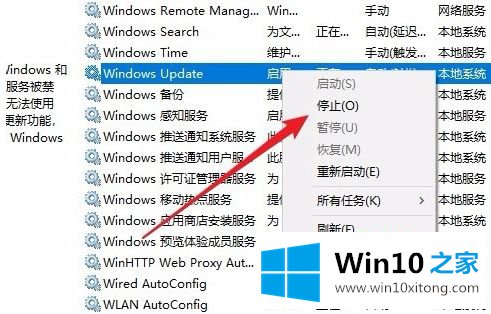 win10更新程序安装失败的具体操作手法