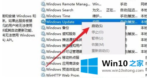 win10更新程序安装失败的具体操作手法