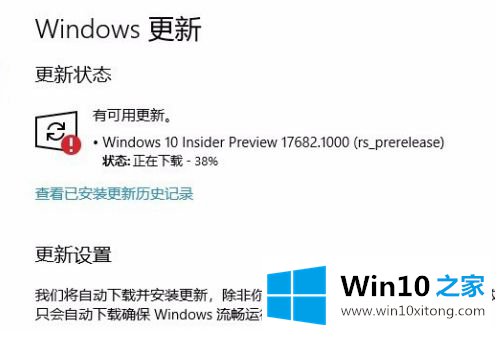 win10更新程序安装失败的具体操作手法