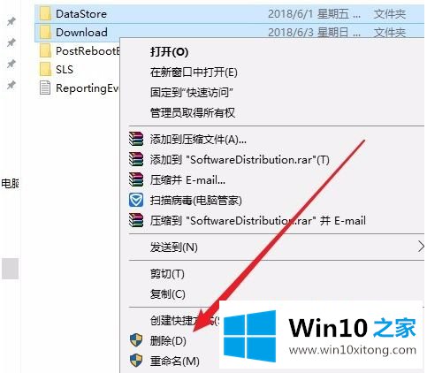 win10更新程序安装失败的具体操作手法