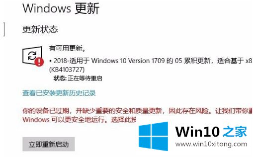 win10更新程序安装失败的具体操作手法