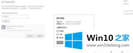 win10玩大富翁掉帧严重的详尽解决法子