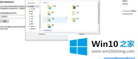 win10玩大富翁掉帧严重的详尽解决法子