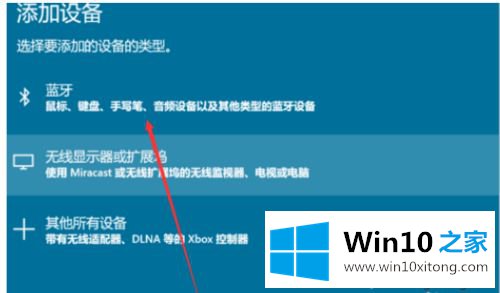 win10连不上苹果鼠标的详尽处理技巧