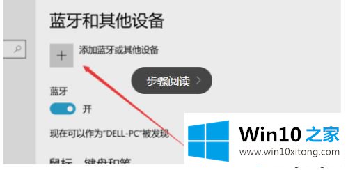 win10连不上苹果鼠标的详尽处理技巧