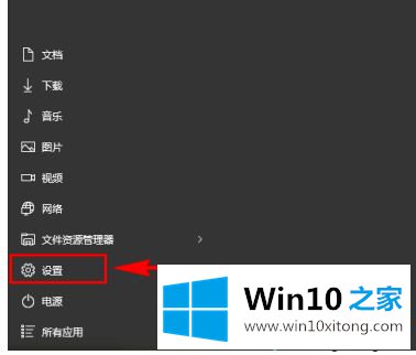win10通知栏不显示网络连接的具体处理手法