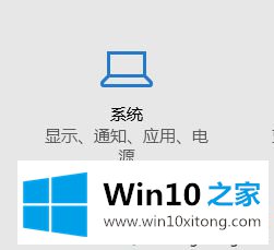 win10系统安装切换器后桌面分辨率如何调的修复手法