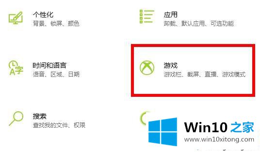 win102004游戏模式怎么开的修复操作