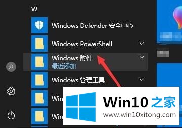 win10小画家在哪里的详尽处理手法