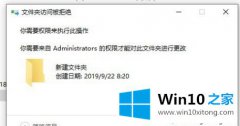 大师讲解win10完全控制删除文件夹需要管理员权限怎么操作的解决方法