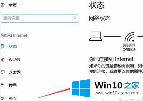 win10网络连接怎么改成专用网络的详尽处理方式