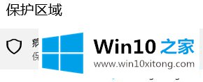 win10显示包含病毒的修复对策