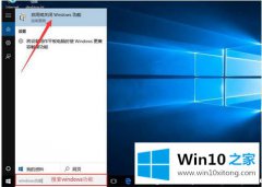 本文讲解win10玩游戏莫名其妙闪退的完全解决举措