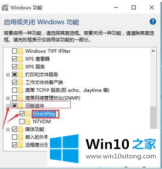 win10玩游戏莫名其妙闪退的完全解决举措