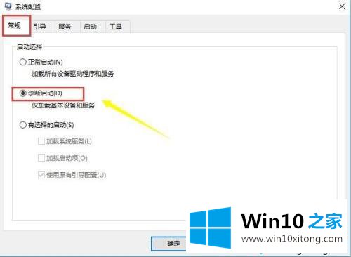 win10设置打不开的具体操作步骤