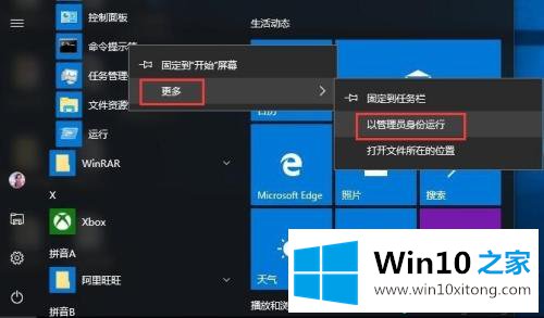 win10设置打不开的具体操作步骤