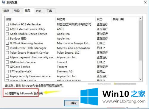 win10设置打不开的具体操作步骤