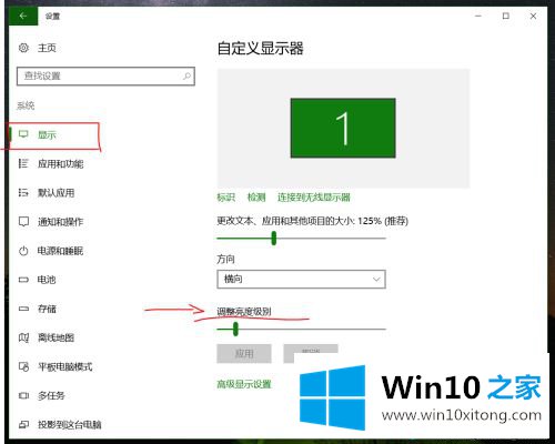 win10电脑屏幕太亮怎么调暗的具体解决办法