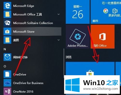 win10任务栏怎么全透明的详细处理教程