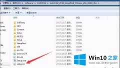 高手亲自教你win10安装cad软件时出现错误代码1606的操作手法