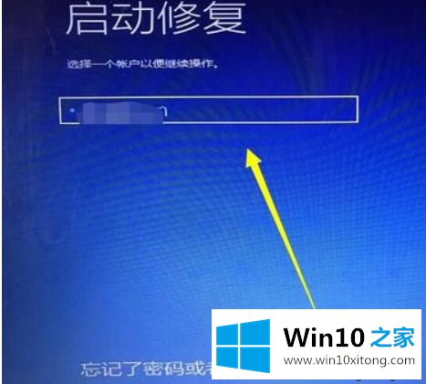 Win10系统启动修复工具的完全解决要领