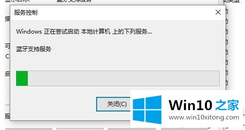 win10蓝牙开关不见了的解决手法