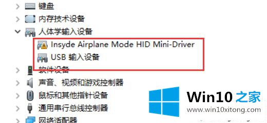 win10蓝牙开关不见了的解决手法