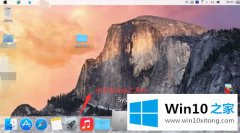 编辑解决win7系统如何仿Mac主题的解决步骤