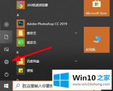 老司机详解win102004无线网没了的具体操作对策