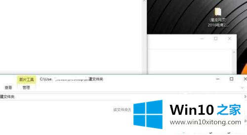 win10电脑三分屏显示的完全处理技巧