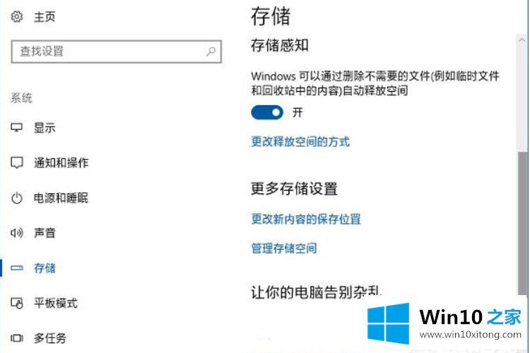 win10如何将UWP应用安装在非系统盘呢的详细处理本领