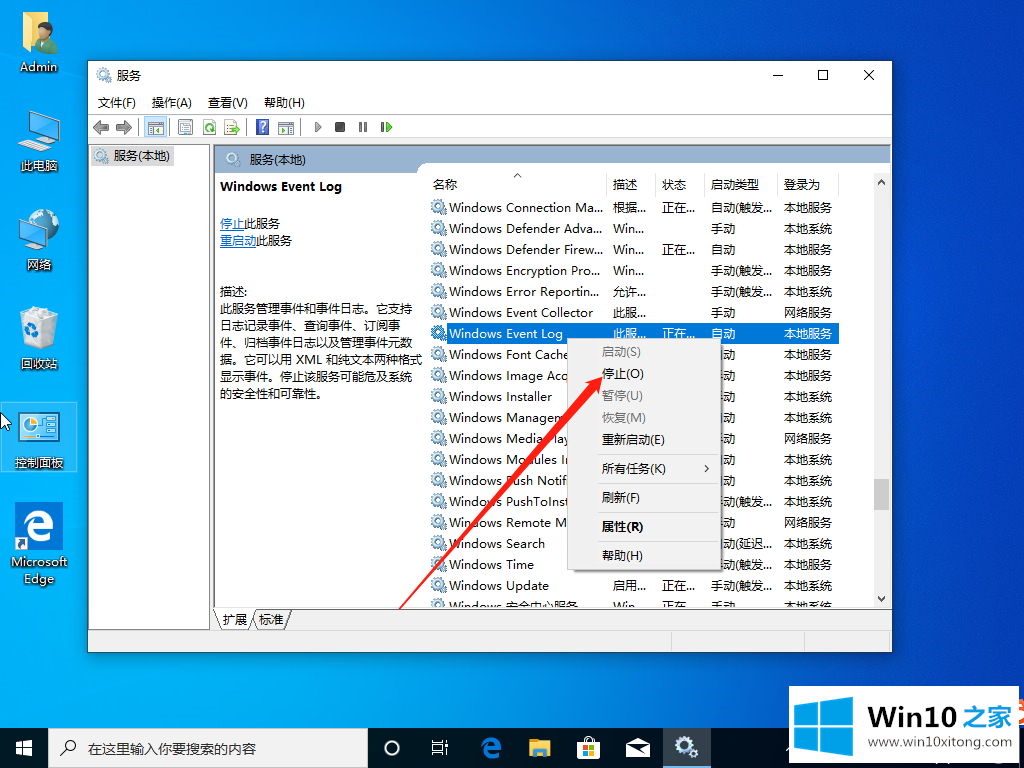 win10系统fodhelper.exe一直弹出解决方法的操作方式