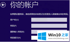 手把手操作win10过程中如何跳过创建账户的具体操作举措