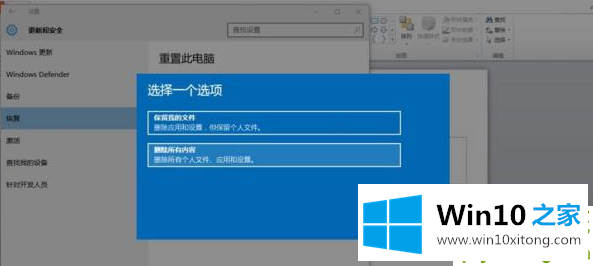 win10重置电脑后怎么恢复以前的修复伎俩