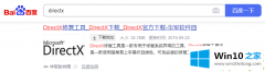 技术解答Win10红警怎么关闭3d加速的详尽操作手法